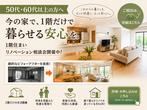 【一番大切なお金の話】住宅ローン相談会のメイン画像