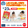 奈良展示場　生駒郡平群町　完成見学会のメイン画像