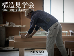 今だけ！信州ゼロエネ補助金対象住宅の構造見学会のメイン画像