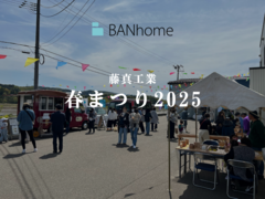 春まつり 2025のメイン画像