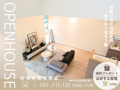 あなたの理想の家、ここにあります！南五葉モデルハウスのメイン画像