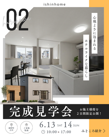 【鏡野町古川】心地よさに包まれる、ホテルライクな暮らしのメイン画像