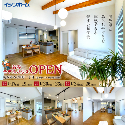 この完成度ぜひ現地で！理想の平屋モデルオープンのメイン画像