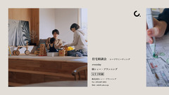住宅相談会［シープラミーティング］のメイン画像