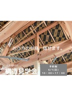 構造見学会【佐伯区五日市駅前】これからの家【全館空調採用】のメイン画像