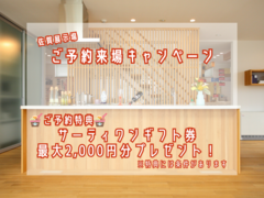 佐賀展示場のメイン画像
