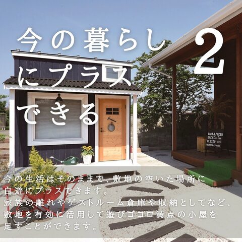 【茨城県つくば市】プラスαの自遊な空間。大人の秘密基地！隠れ小屋を体験してみませんか？【BinO】のメイン画像