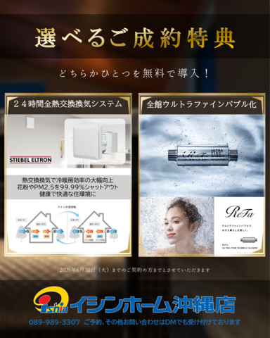 【二世帯×三階建て】上質な日常を叶える、三層の邸宅 | 完成見学会【うるま市】のメイン画像