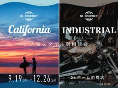 新商品『GL JOURNEY』人気スタイル別相談会のメイン画像