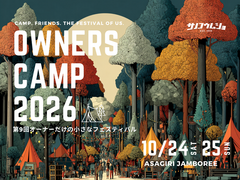 OWNERS CAMP'2026のメイン画像