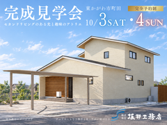 【東かがわ市町田】セカンドリビングのある光と趣味のアトリエのメイン画像