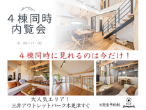 【アニマルBinO】４棟同時内覧会開催!!リゾートドッグヴィレッジ木更津金田のメイン画像