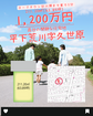 【いわき市平下荒川】人気の高台！久世原63.89坪！のメイン画像