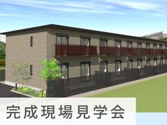 賃貸住宅｜完成現場見学会 in 天白区のメイン画像