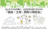 川越市OPEN  HOUSE【テクノストラクチャー】のメイン画像