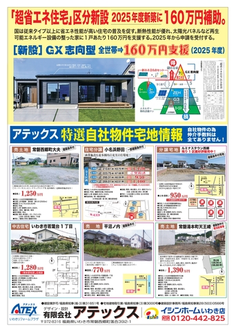 　モデルハウス賢学＆建築中現場建学　～太陽光発電・再生エネルギーで儲かる住宅～の間取り画像