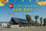 【鹿屋市新川町】Air Vertモデルグランドオープンのメイン画像
