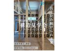 【高松市】平屋の構造見学会のメイン画像