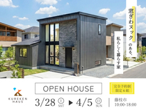 完成見学会｜藤枝市のメイン画像