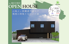 【滝沢市】心地よい距離感で暮らす理想の間取りを叶えた家のメイン画像