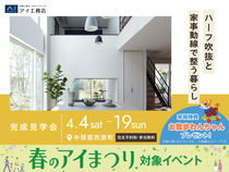  アイギャラリー那覇展示場　《中頭郡西原町》ハーフ吹抜と家事動線で整う暮らしのメイン画像