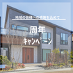 アイフルホーム仙台南店　ｼﾞｱｽモデルハウスのメイン画像