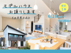 モデルハウス販売会のメイン画像