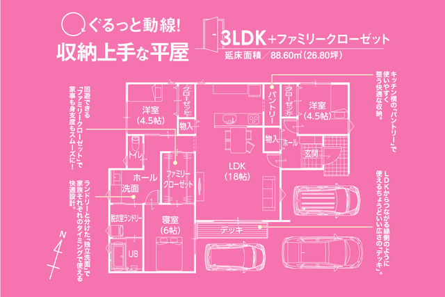 大村市今富町 4/11~5/5 平屋建売住宅 見学会のメイン画像