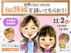 小倉北展示場　わたしだけのリカちゃんのメイン画像