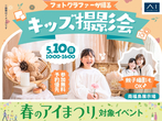 南福島展示場　来場予約のメイン画像