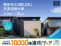hitマリナ通り展示場　≪糸島市篠原西≫　開放的な2階LDKと充実収納の家 完成見学会のメイン画像