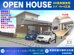 すまいの補助金について専門家にいろいろ聞いてみよう♪のメイン画像