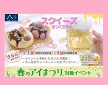 和泉中央展示場 GW 5 / 5 (火・祝)【スクイーズを手作りしよう！】のメイン画像