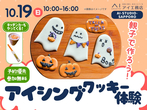 札幌北24条展示場　家族の理想の間取り相談会【デジタルスタンプラリー】のメイン画像