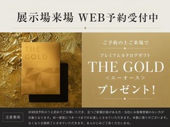 【山口県】『イズ徳山展示場』初回ＷＥＢ予約来場でカタログギフトプレゼント！のメイン画像