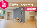 成約済みのため販売終了いたしました。八尾市美園町【限定1区画】のメイン画像