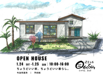 ★今治市見学会★ちょうどいい家、ちょうどいい暮らし。のメイン画像