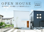 【SQUARE PLAN】変化を楽しむ。四角を囲む回遊動線の家 / 宇都宮市鶴田町のメイン画像