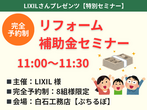 6月20日（土）エアコン1台で快適って本当？　TRETTIO GRADモデルハウス【涼しさ体感会】のメイン画像
