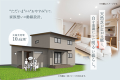 雲仙市吾妻町 7/12~21 完成見学会のメイン画像