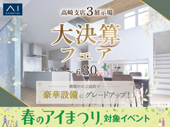 大決算フェアのメイン画像