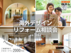 【高崎市構造見学会】現場品質全店1位 自慢の構造見学会開催！クオカード2000円分プレゼント！のメイン画像