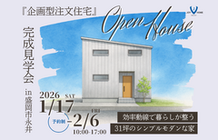 【盛岡市永井】効率動線で暮らしが整う31坪の家のメイン画像