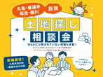 来店予約のメイン画像