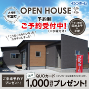 今富町 平屋建売住宅 見学会【随時開催】のメイン画像
