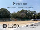 【倉敷市酒津】Kano Life Stage 倉敷酒津 新規分譲地のメイン画像