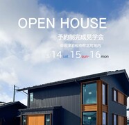 風景を暮らしに取り込む２世帯住宅のメイン画像