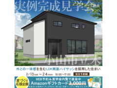 佐野CRT展示場　小山市立木　完成見学会のメイン画像