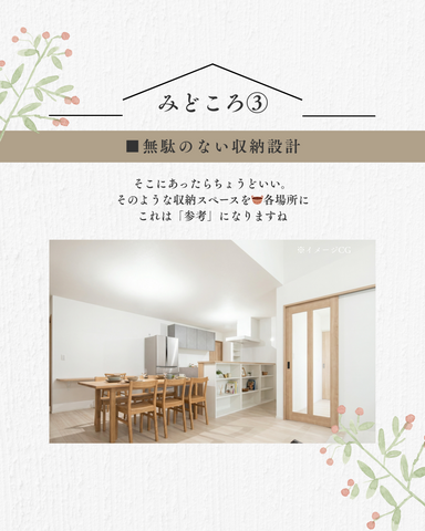 二世帯をやさしくつなぐ、平屋の住まい【久米南町下弓削】のメイン画像