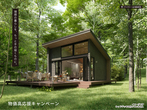 ご来店予約【郡上八幡本店】のメイン画像